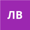 Лавринов Вячеслав