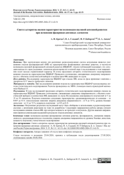 Синтез алгоритма оценки характеристик волноводно-щелевой антенной решетки при изменении фазировки антенных элементов