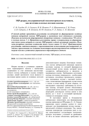 ЭЦР-разряд, поддерживаемый миллиметровым излучением, как источник плотных потоков плазмы