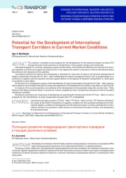 Potential for the Development of International Transport Corridors in Current Market Conditions