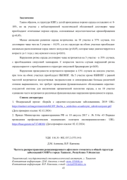 ЧАСТОТА РАСПРОСТРАНЕНИЯ РЕЦИДИВИРУЮЩЕГО АФТОЗНОГО СТОМАТИТА В ОБЩЕЙ СТРУКТУРЕ ЗАБОЛЕВАНИЙ СОПР В ГОРОДЕ ТАШКЕНТ, РЕСПУБЛИКЕ УЗБЕКИСТАН