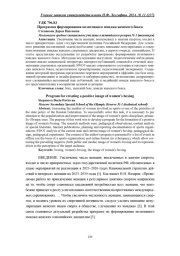 ПРОГРАММА ФОРМИРОВАНИЯ ПОЗИТИВНОГО ИМИДЖА ЖЕНСКОГО БОКСА