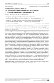 Мультипликационные фильмы как инструмент развития навыков устной речи у студентов неязыковых специальностей