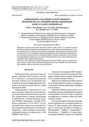 СОВРЕМЕННОЕ СОСТОЯНИЕ ОТЕЧЕСТВЕННОГО РЫБОЛОВСТВА НА БОЛЬШОЙ НЬЮФАУНДЛЕНСКОЙ БАНКЕ И БАНКЕ ФЛЕМИШ-КАП