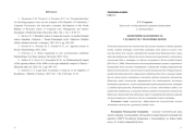 ЭКОНОМИЧЕСКАЯ ЦЕННОСТЬ СТЕЛЬНОСТИ У МОЛОЧНЫХ КОРОВ