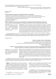 ВЫБОР ЗАКОННОГО СОСТАВА СУДА В РОССИЙСКОМ УГОЛОВНОМ СУДОПРОИЗВОДСТВЕ: ДИСКУССИИ ОТНОСИТЕЛЬНО ИСПОЛЬЗОВАНИЯ ИСКУССТВЕННОГО ИНТЕЛЕКТА ПРИ ОТПРАВЛЕНИИ ПРАВОСУДИЯ