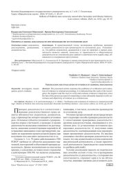 ПРОВЕРКА И ОЦЕНКА ДОКАЗАТЕЛЬСТВ ПРИ ПРОИЗВОДСТВЕ ПО УГОЛОВНОМУ ДЕЛУ