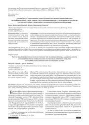 ДЕЯТЕЛЬНОСТЬ ОПЕРАТИВНЫХ ПОДРАЗДЕЛЕНИЙ ПО ПРОФИЛАКТИКЕ ПЕРЕДАЧИ СРЕДСТВ МОБИЛЬНОЙ СВЯЗИ И ИНЫХ СРЕДСТВ КОММУНИКАЦИЙ В СЛЕДСТВЕННЫЕ ИЗОЛЯТОРЫ И ИСПРАВИТЕЛЬНЫЕ УЧРЕЖДЕНИЯ УГОЛОВНО-ИСПОЛНИТЕЛЬНОЙ СИСТЕМЫ