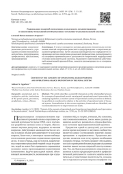 СОДЕРЖАНИЕ ПОНЯТИЙ ОПЕРАТИВНО-РОЗЫСКНОГО ПРЕДУПРЕЖДЕНИЯ И ОПЕРАТИВНО-РОЗЫСКНОЙ ПРОФИЛАКТИКИ В УГОЛОВНО-ИСПОЛНИТЕЛЬНОЙ СИСТЕМЕ