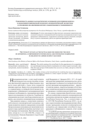 СОВОКУПНОСТЬ ДАННЫХ КАК ФАКТИЧЕСКОЕ ОСНОВАНИЕ ДЛЯ РЕШЕНИЯ ВОПРОСА О НАЗНАЧЕНИИ КОМПЛЕКСНОЙ ПСИХОЛОГО-ПСИХИАТРИЧЕСКОЙ ЭКСПЕРТИЗЫ В ОТНОШЕНИИ НЕСОВЕРШЕННОЛЕТНЕГОПОДОЗРЕВАЕМОГО (ОБВИНЯЕМОГО)