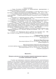 КОНТРОЛЬ КАЧЕСТВА КАК МЕРА СОВЕРШЕНСТВОВАНИЯ НАЦИОНАЛЬНОГО ПРОДУКТА В УСЛОВИЯХ САНКЦИОННОГО ДАВЛЕНИЯ