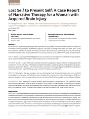 Lost Self to Present Self: A Case Report of Narrative Therapy for a Woman with Acquired Brain Injury