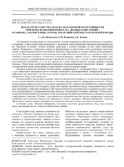 ПОКАЗАТЕЛИ КАЧЕСТВА МОЛОКА И МОЛОЧНОЙ ПРОДУКТИВНОСТИ ПРИ ИСПОЛЬЗОВАНИИ ПРЕПАРАТА «ЙОДИНОЛ-ЯНТАРНЫЙ» В РАЦИОНЕ ЛАКТИРУЮЩИХ КОЗОМАТОК НУБИЙСКОЙ МЯСО-МОЛОЧНОЙ ПОРОДЫ