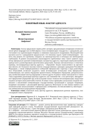 ПОНЯТНЫЙ ЯЗЫК: ФАКТОР АДРЕСАТА