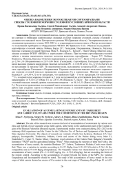 ОЦЕНКА НАКОПЛЕНИЯ ЭКОТОКСИКАНТОВ СОРТООБРАЗЦАМИ СВЕКЛЫ СТОЛОВОЙ И МОРКОВИ СТОЛОВОЙ В УСЛОВИЯХ БРЯНСКОЙ ОБЛАСТИ