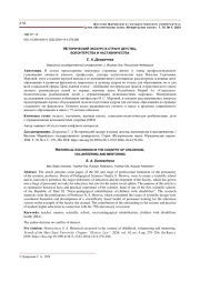 ИСТОРИЧЕСКИЙ ЭКСКУРС В СТРАНУ ДЕТСТВА, ВОЛОНТЕРСТВА И НАСТАВНИЧЕСТВА