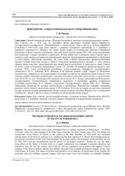 ДОМ СОВЕТОВ - ГРАДОСТРОИТЕЛЬНЫЙ ЦЕНТР ГОРОДА ЙОШКАР-ОЛЫ