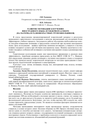 РАЗВИТИЕ МОТИВАЦИИ К ИЗУЧЕНИЮ ИНОСТРАННОГО ЯЗЫКА В ГЕНДЕРНОМ АСПЕКТЕ (НА МАТЕРИАЛЕ РАЗНОВОЗРАСТНЫХ ГРУПП ШКОЛЬНИКОВ)