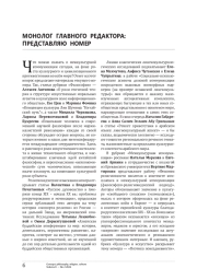 ПРЕДСТАВЛЯЮ НОМЕР