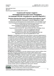 СОЦИАЛЬНЫЙ ПОРТРЕТ СТУДЕНТА НЕГОСУДАРСТВЕННОГО ВУЗА САНКТ-ПЕТЕРБУРГА (НА ПРИМЕРЕ АНО ВО "УНИВЕРСИТЕТ ПРИ МПА ЕВРАЗЭС")