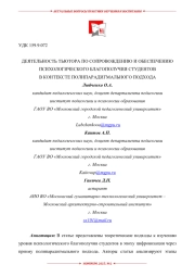 ЭВОЛЮЦИЯ ТЕОРИИ КОЛЛЕКТИВА В ПРАКТИКЕ ДОШКОЛЬНОГО ОБРАЗОВАНИЯ[42]