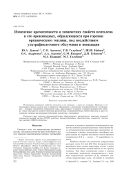 ИЗМЕНЕНИЕ АРОМАТИЧНОСТИ И ХИМИЧЕСКИХ СВОЙСТВ ПЕНТАЛЕНА И ЕГО ПРОИЗВОДНЫХ, ОБРАЗУЮЩИХСЯ ПРИ ГОРЕНИИ ОРГАНИЧЕСКОГО ТОПЛИВА, ПОД ВОЗДЕЙСТВИЕМ УЛЬТРАФИОЛЕТОВОГО ОБЛУЧЕНИЯ И ИОНИЗАЦИИ