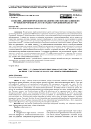 ТЕХНОЛОГИЧЕСКАЯ ТРАНСФОРМАЦИЯ АГРО-ПРОМЫШЛЕННОГО КОМПЛЕКСА РОССИИ: ВЫЗОВЫ И ВОЗМОЖНОСТИ (ЧАСТЬ ПЕРВАЯ)