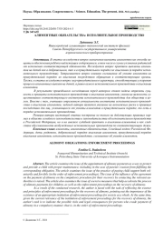 АЛИМЕНТНЫЕ ОБЯЗАТЕЛЬСТВА: ИСПОЛНИТЕЛЬНОЕ ПРОИЗВОДСТВО