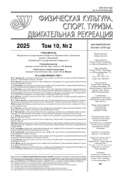 НАУЧНЫЙ СЕМИНАР КАК ЭФФЕКТИВНАЯ ФОРМА АКАДЕМИЧЕСКОГО НАСТАВНИЧЕСТВА В УНИВЕРСИТЕТЕ ФИЗИЧЕСКОЙ КУЛЬТУРЫ