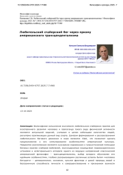 Любительский стайерский бег через призму американского трансцендентализма