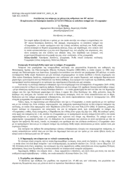 Смотрю на мир глазами человека 18 века: Случай с Цезариусом Дапонте (1713/14-1784) и его неопубликованной поэмой "География"