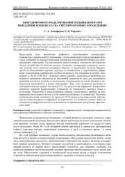 ОПЫТ ЦИФРОВОГО МОДЕЛИРОВАНИЯ ПО ВЫЯВЛЕНИЮ ЗОН ВЫПАДЕНИЯ КОНДЕНСАТА НА СВЕТОПРОЗРАЧНЫХ ОГРАЖДЕНИЯХ