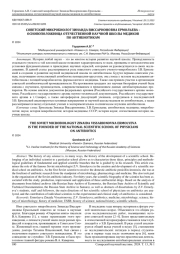 СОВЕТСКИЙ МИКРОБИОЛОГ ЗИНАИДА ВИССАРИОНОВНА ЕРМОЛЬЕВА - ОСНОВОПОЛОЖНИЦА ОТЕЧЕСТВЕННОЙ НАУЧНОЙ ШКОЛЫ МЕДИКОВ ПО АНТИБИОТИКАМ