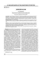 ДОЧЕРИ НАУКИ