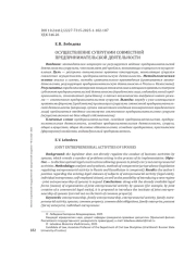 ОСУЩЕСТВЛЕНИЕ СУПРУГАМИ СОВМЕСТНОЙ ПРЕДПРИНИМАТЕЛЬСКОЙ ДЕЯТЕЛЬНОСТИ