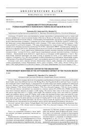 СОДЕРЖАНИЕ РТУТИ В ОРГАНАХ РЫБ РАЗНЫХ ВОДОЁМОВ УСТЮЖЕНСКОГО РАЙОНА ВОЛОГОДСКОЙ ОБЛАСТИ