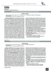 История апостолов Варнавы и Павла из Антиохии