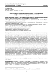 ИНТЕНСИВНОСТИ ОТБОРА И ЕГО ВЗАИМОСВЯЗЬ С СЕЛЕКЦИОННЫМ ДИФФЕРЕНЦИАЛОМ И ПРОДУКТИВНОСТЬЮ ОВЕЦ