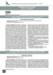 Понятие, задачи, общие условия (принципы) и формы взаимодействия между следователем и оперативным сотрудником