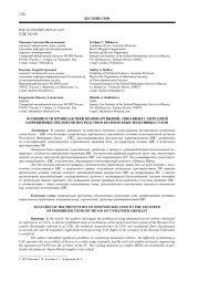 ОСОБЕННОСТИ ПРОФИЛАКТИКИ ПРАВОНАРУШЕНИЙ, СВЯЗАННЫХ С ПЕРЕДАЧЕЙ ЗАПРЕЩЕННЫХ ПРЕДМЕТОВ ПОСРЕДСТВОМ БЕСПИЛОТНЫХ ВОЗДУШНЫХ СУДОВ