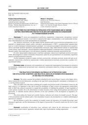 О ПРАКТИКЕ РАССМОТРЕНИЯ МАТЕРИАЛОВ АТТЕСТАЦИОННЫХ ДЕЛ И ОЦЕНКИ НАУЧНО-ПРАКТИЧЕСКИХ РЕЗУЛЬТАТОВ ДИССЕРТАЦИОННЫХ ИССЛЕДОВАНИЙ ПО ГУМАНИТАРНЫМ НАУКАМ