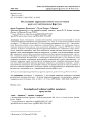 ИССЛЕДОВАНИЕ ПАРАМЕТРОВ ТЕХНИЧЕСКОГО СОСТОЯНИЯ РАСПЫЛИТЕЛЕЙ ДИЗЕЛЬНЫХ ФОРСУНОК