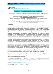 Оптимизация параметров двойной сейсмоизоляции фундаментов турбоагрегатов