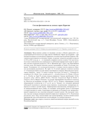 СОСТАВ ФИТОЦЕНОЗОВ НА ЛЕСНЫХ ГАРЯХ БУРЯТИИ