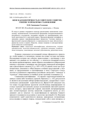 ЖЕНСКАЯ ИДЕНТИЧНОСТЬ В СОВЕТСКОМ СОЦИУМЕ: ГЕНЕЗИС И ПРОБЛЕМЫ СТАНОВЛЕНИЯ