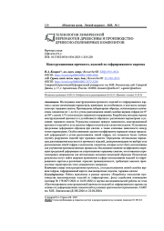 КОНСТРУКЦИОННАЯ ПРОЧНОСТЬ ИЗДЕЛИЙ ИЗ ГОФРИРОВАННОГО КАРТОНА