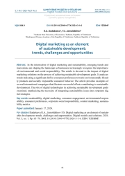 DIGITAL MARKETING AS AN ELEMENT OF SUSTAINABLE DEVELOPMENT: TRENDS, CHALLENGES AND OPPORTUNITIES