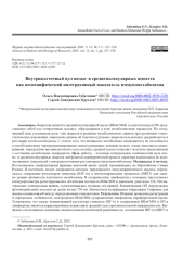 ВНУТРИКЛЕТОЧНЫЙ ПУЛ НИЗКО- И СРЕДНЕМОЛЕКУЛЯРНЫХ ВЕЩЕСТВ КАК НЕСПЕЦИФИЧЕСКИЙ ИНТЕГРАТИВНЫЙ ПОКАЗАТЕЛЬ ИММУНОМЕТАБОЛИЗМА
