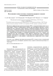 Исследование газовых потоков, создаваемых разрядом с жидким электролитным катодом