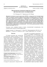 Полумагнитное пленочное покрытие на основе фоточувствительного полупроводника